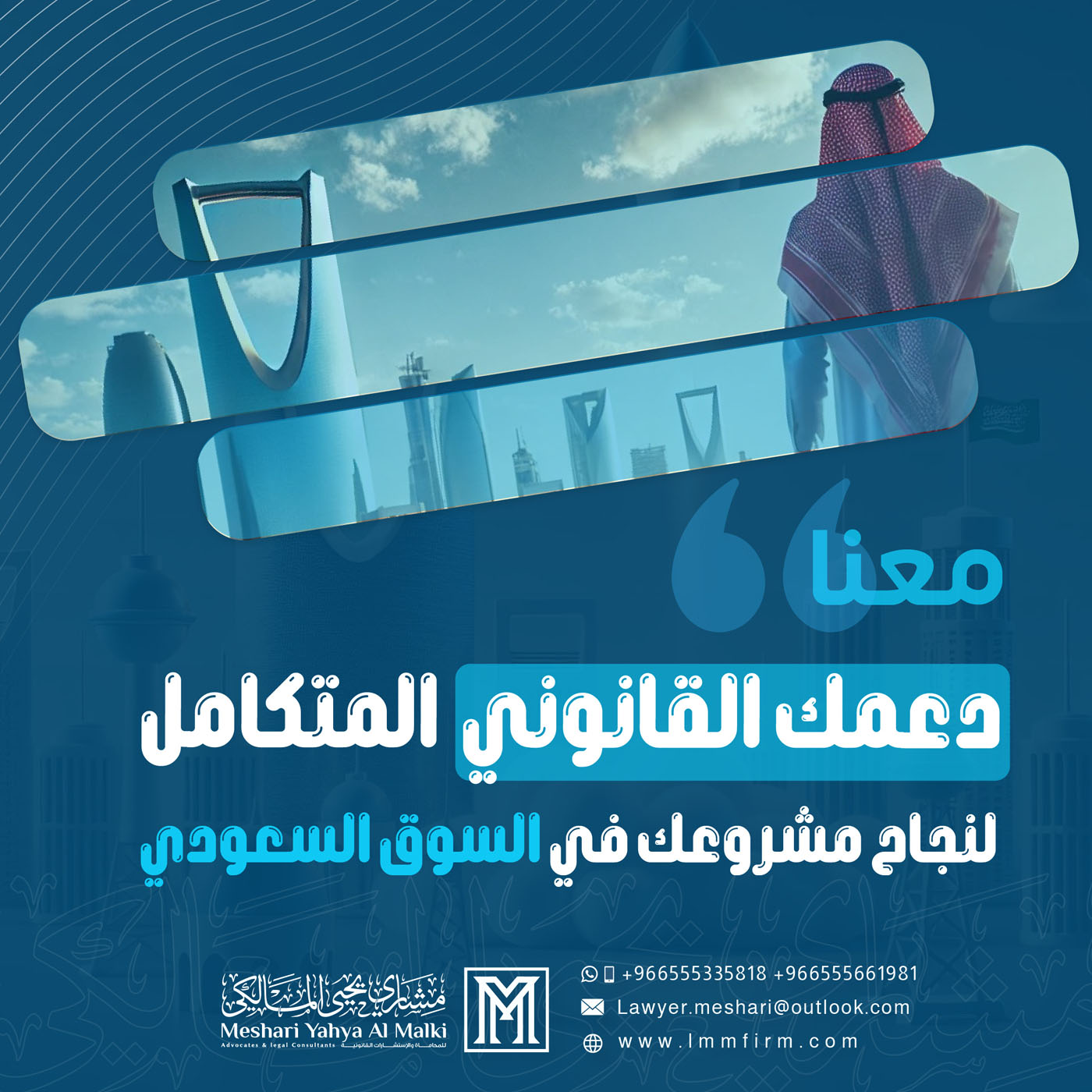 أفضل ممارسات الاستثمار في السعودية: دور مكاتب خدمات الاستثمار في دعم المستثمرين